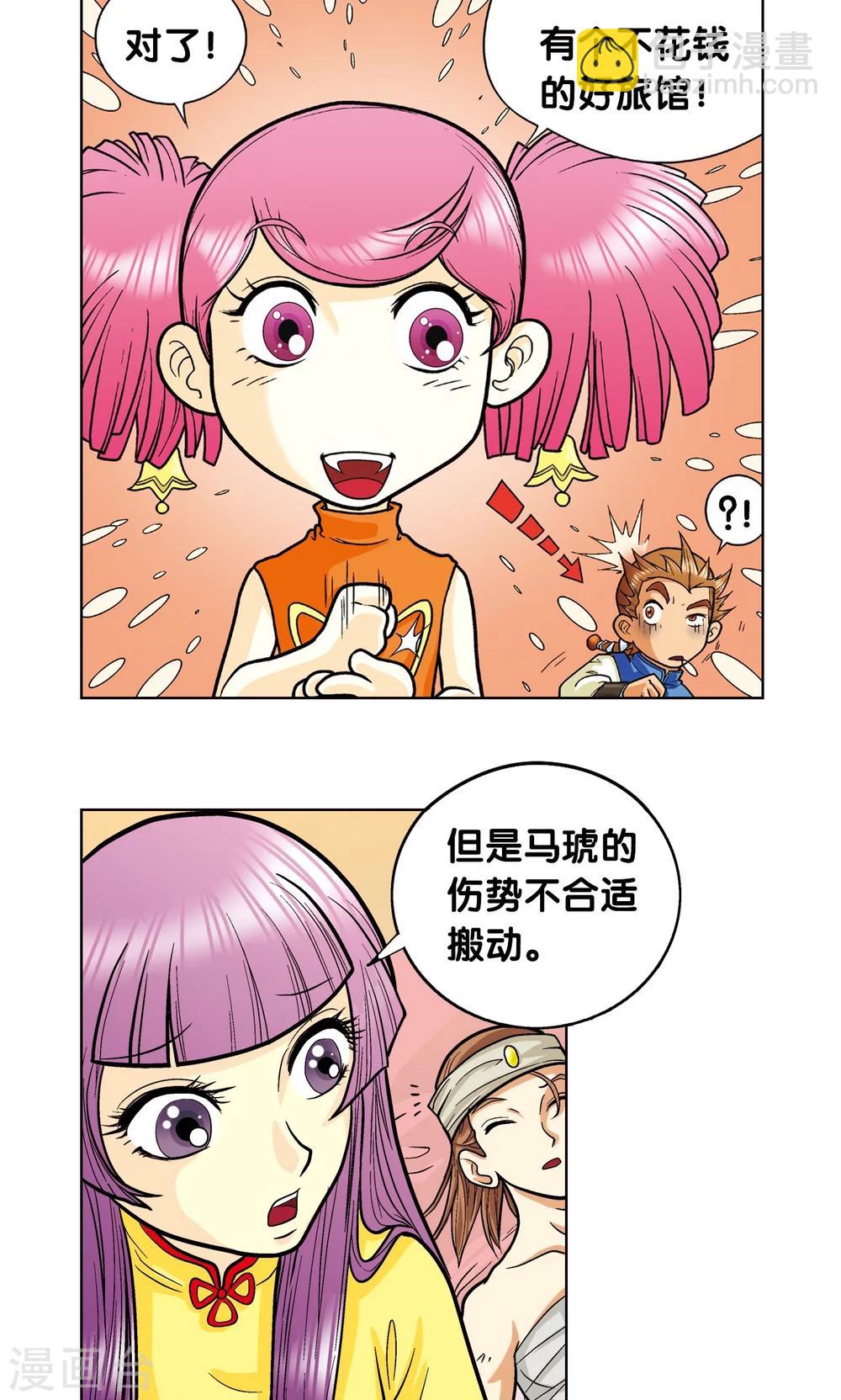 第3话 地下密道(1/2)-第4话