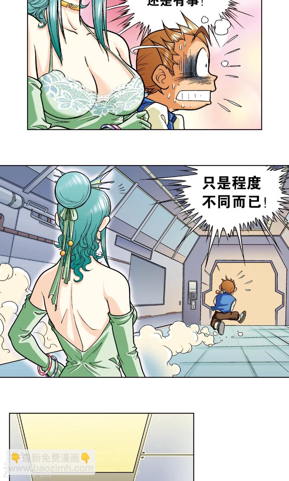 第3话 地下密道(1/2)-第4话
