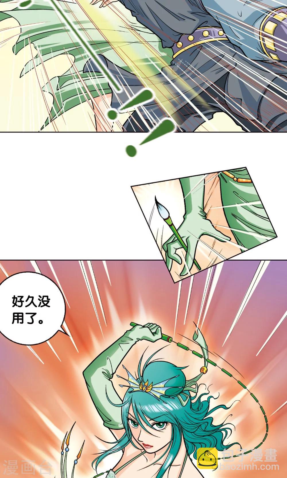 第3话 地下密道(1/2)-第4话