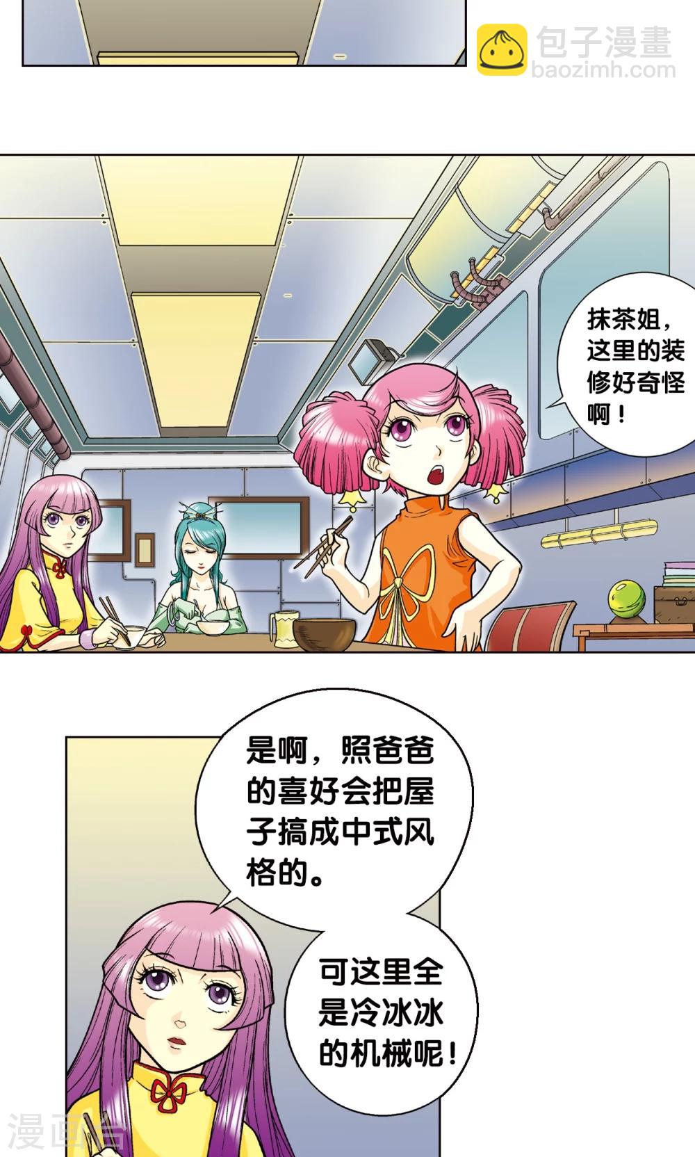 第3话 地下密道(1/2)-第4话