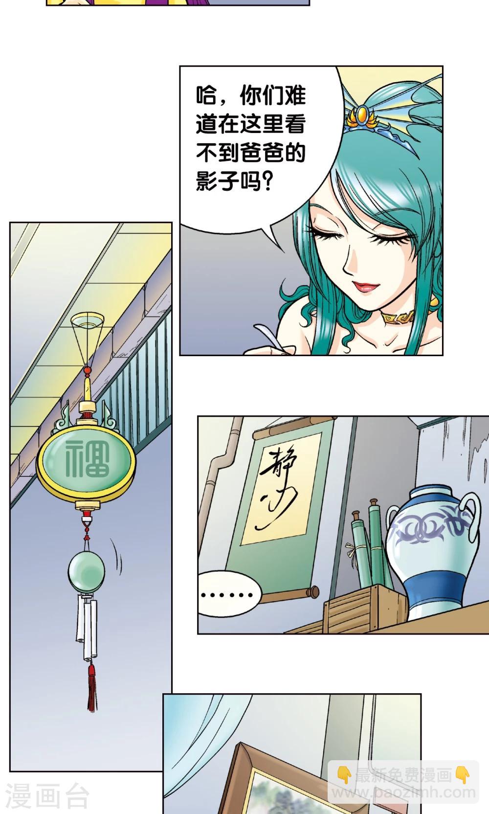 第3话 地下密道(1/2)-第4话
