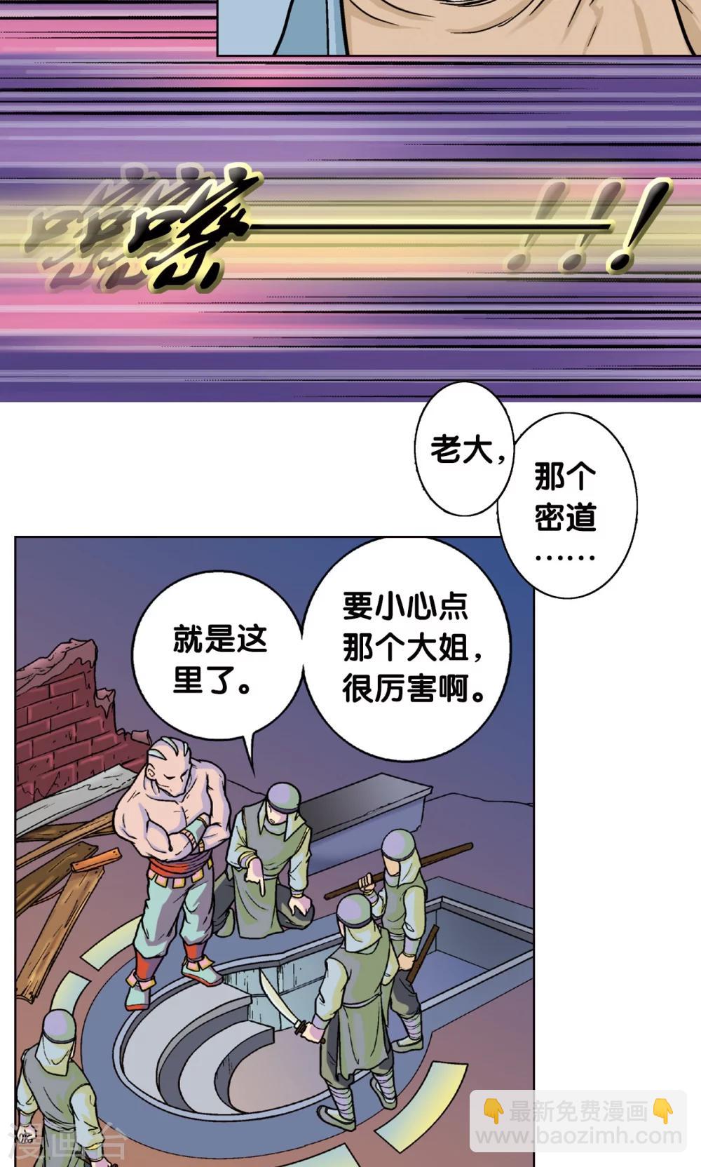 第3话 地下密道(1/2)-第4话