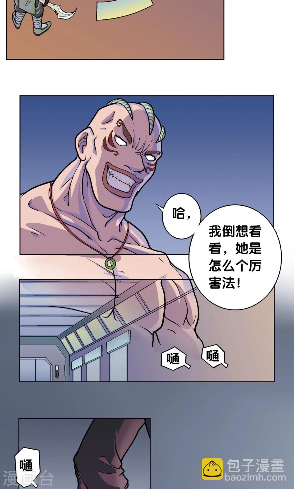 第3话 地下密道(1/2)-第4话