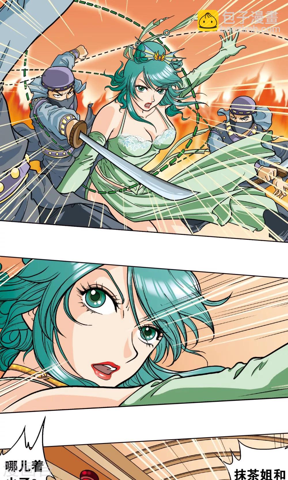 第3话 地下密道(1/2)-第4话