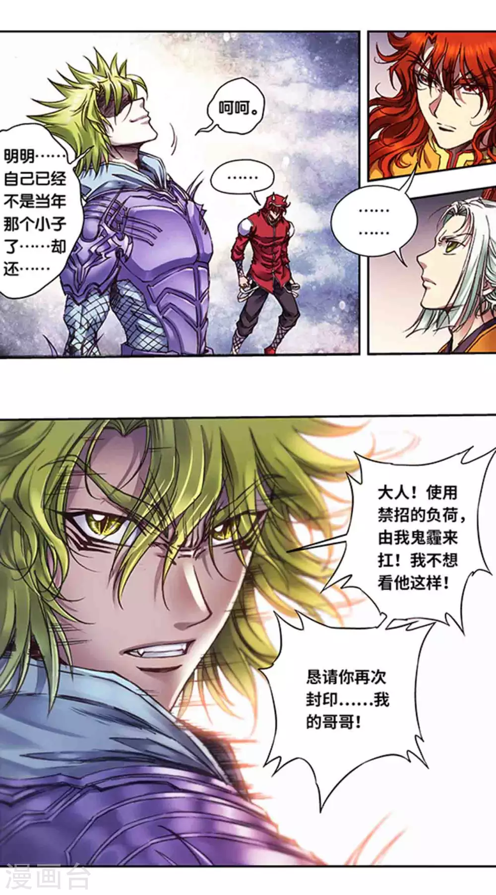 第238话2 感染爆发-第302话
