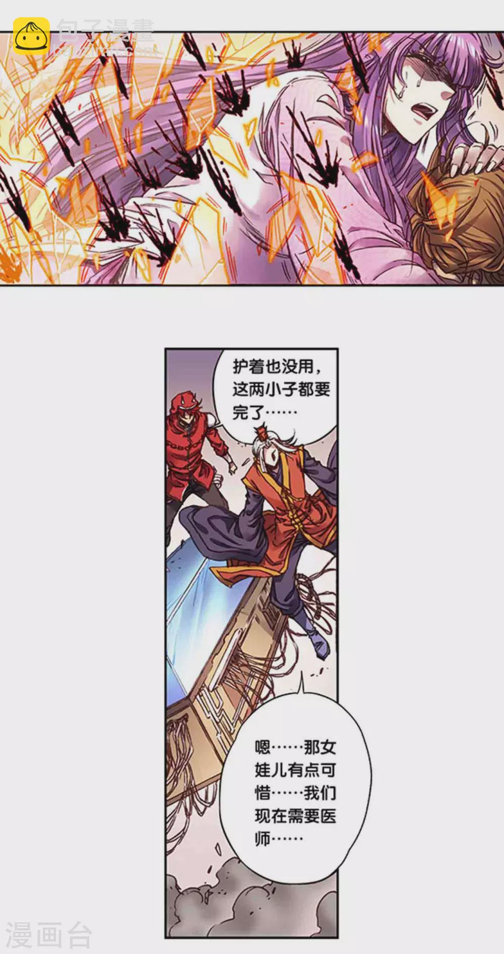 第238话2 感染爆发-第302话