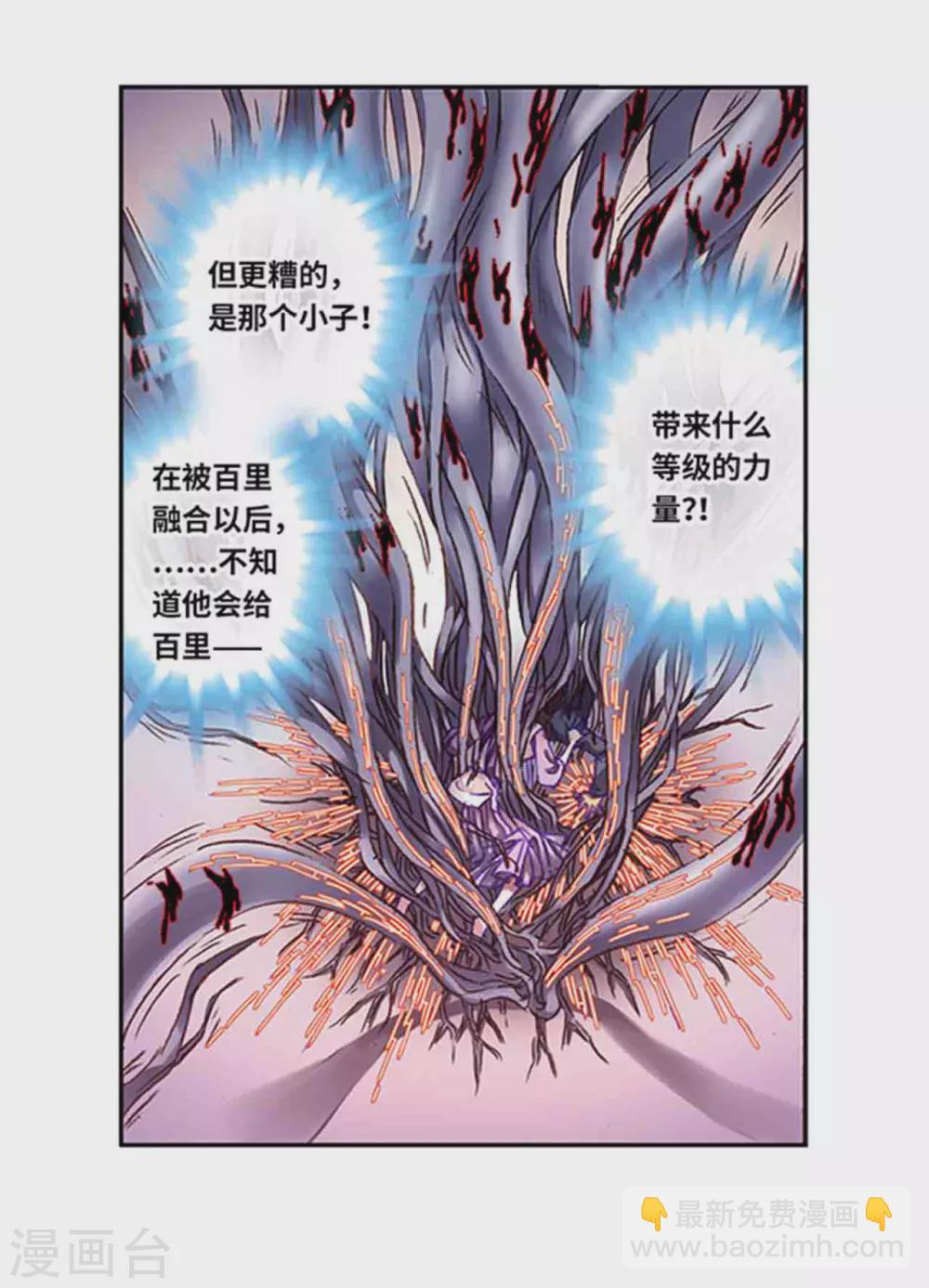 第238话2 感染爆发-第302话