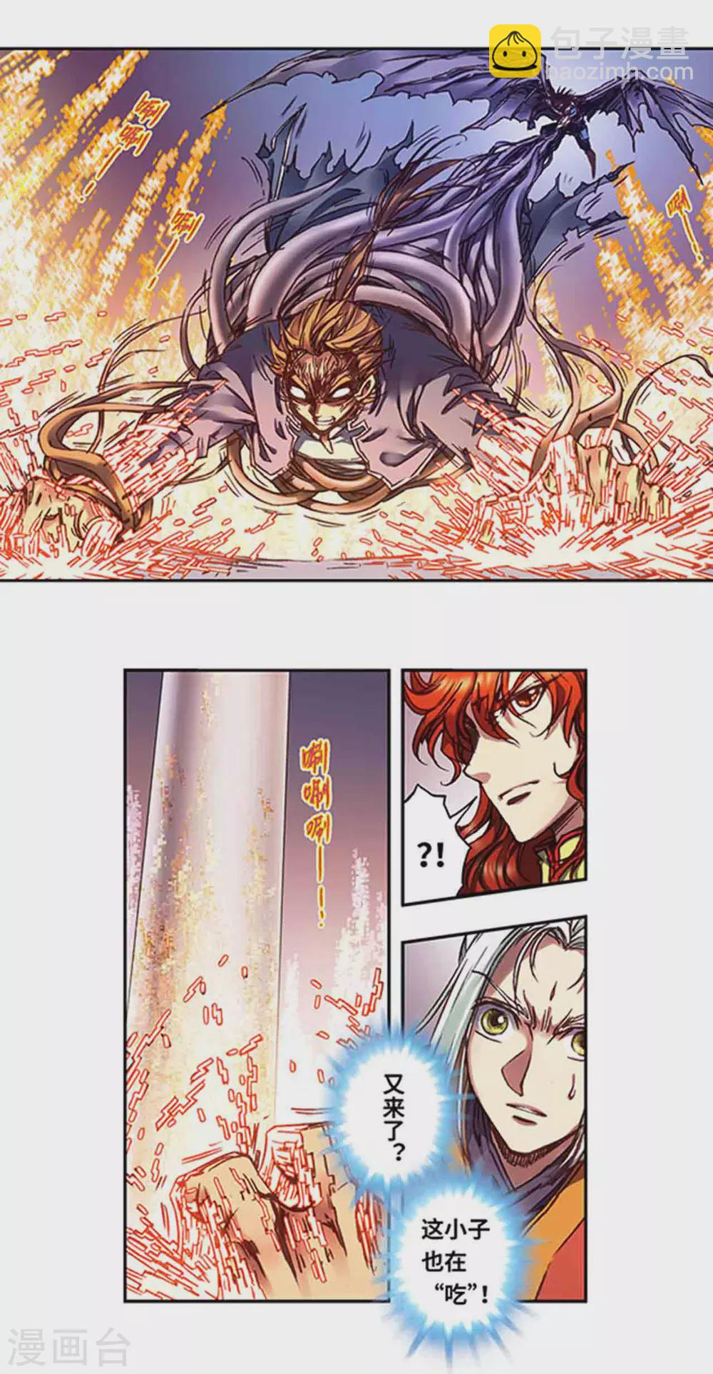 第238话2 感染爆发-第302话