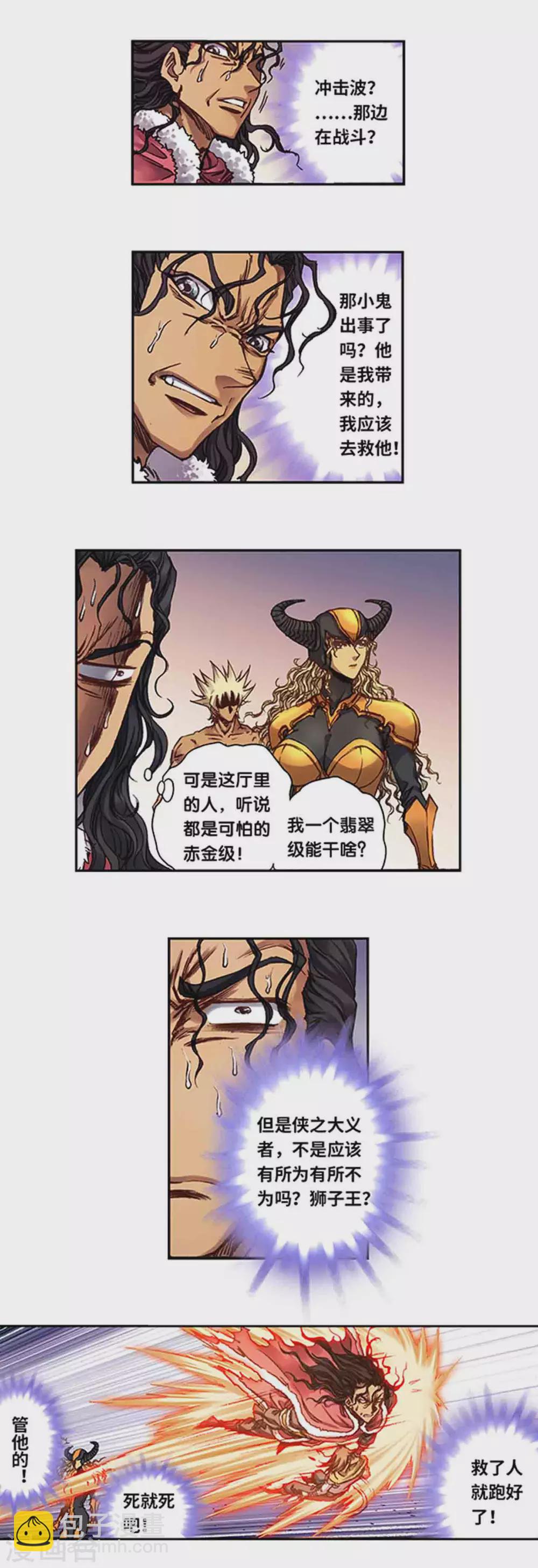 第238话2 感染爆发-第302话