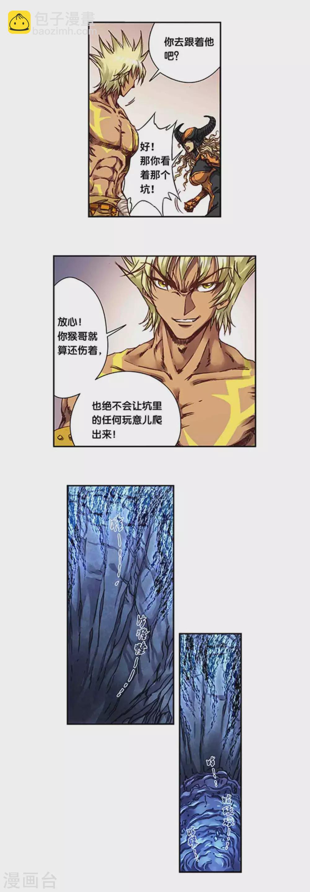 第238话2 感染爆发-第302话