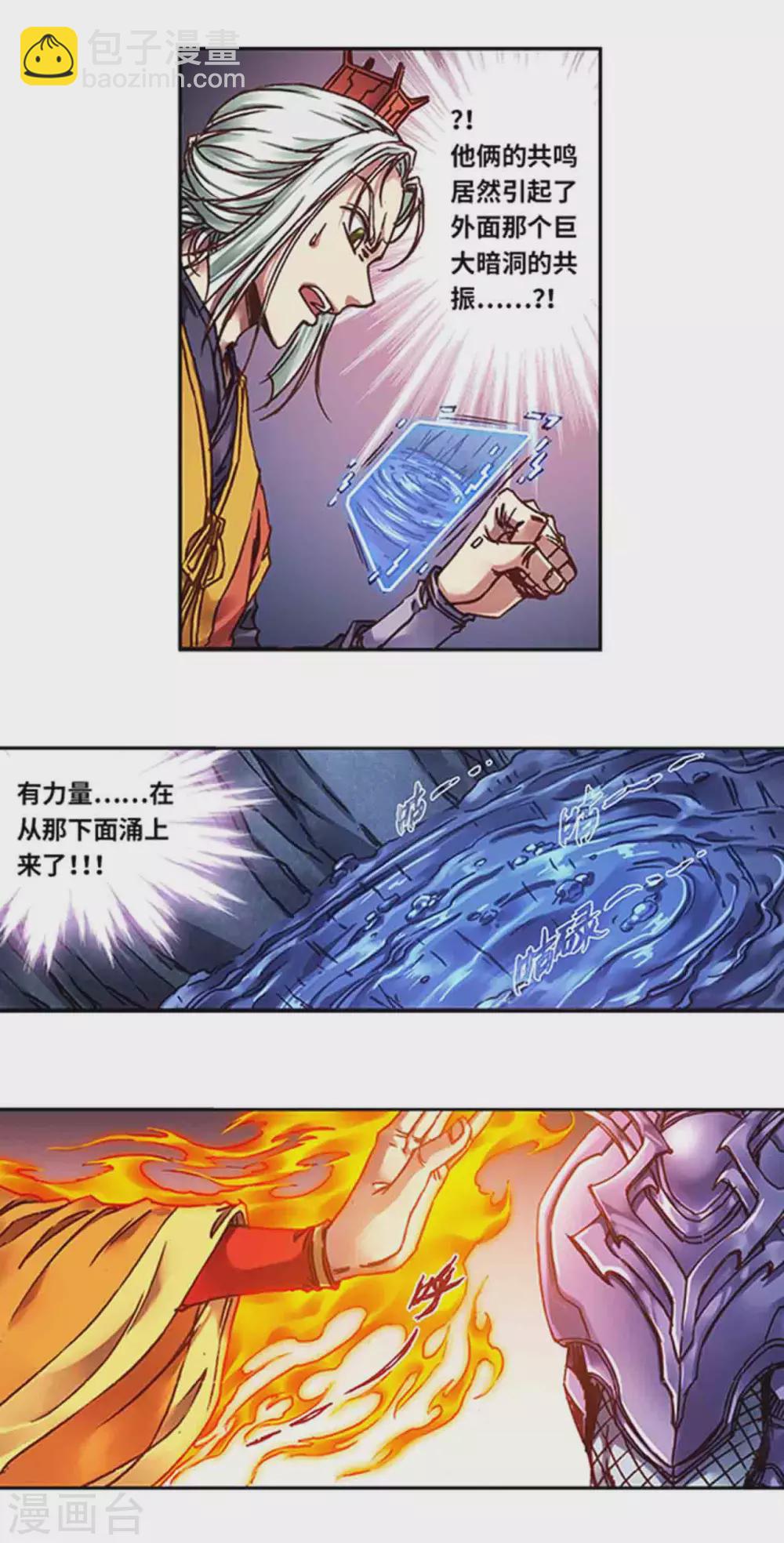 第238话2 感染爆发-第302话