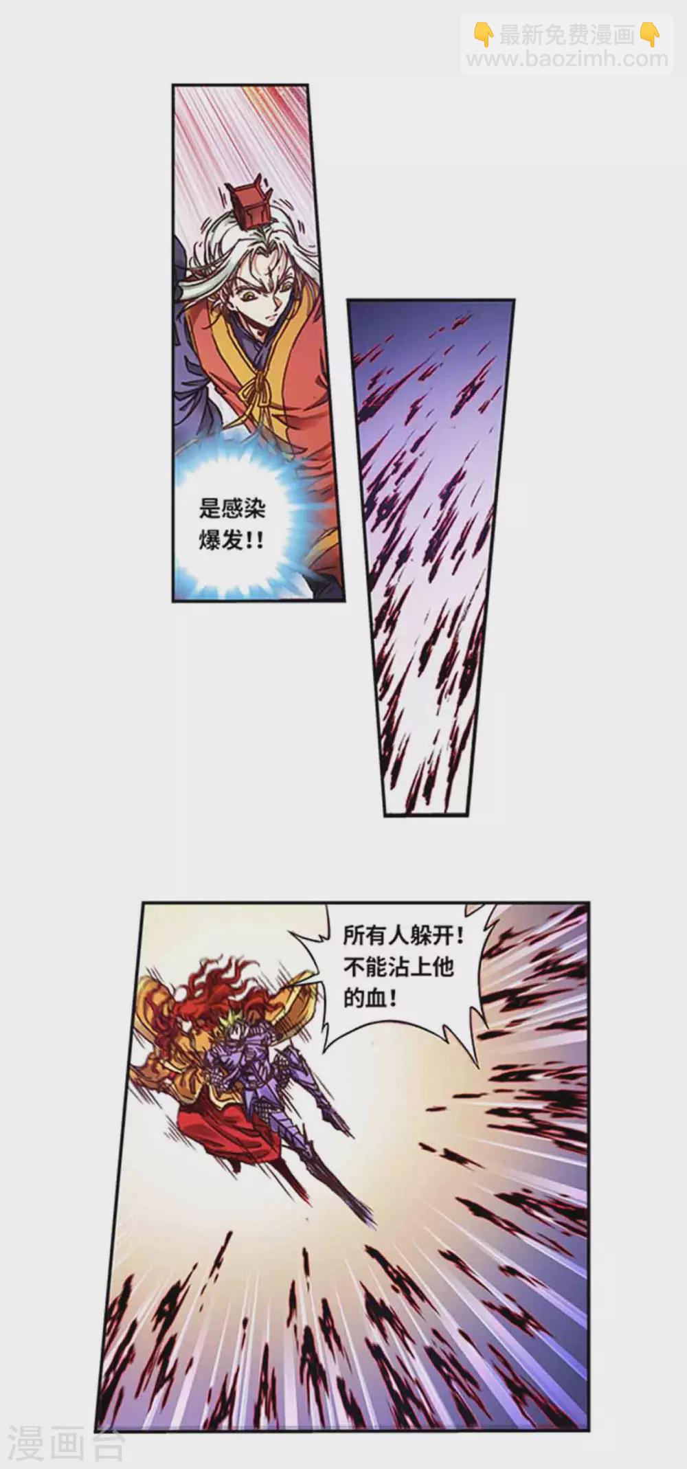 第238话2 感染爆发-第302话