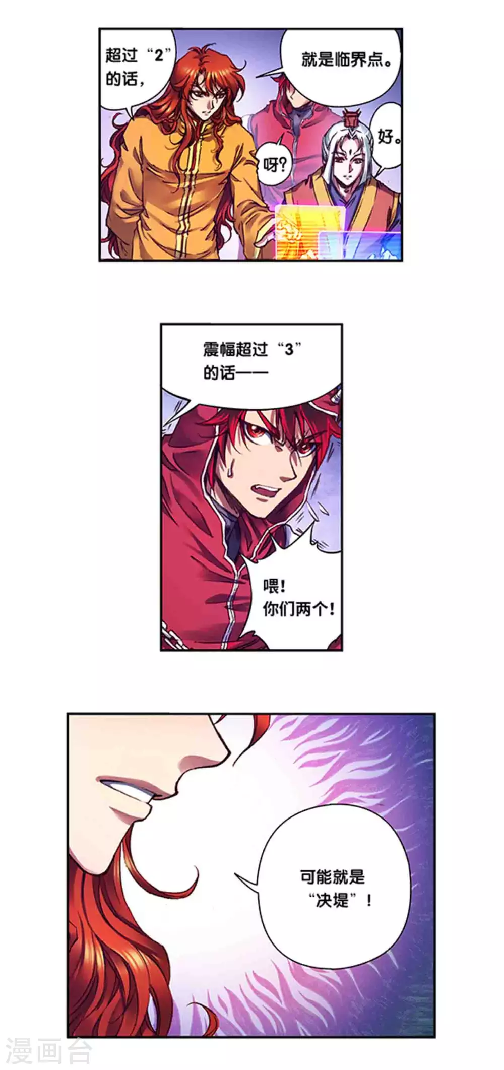 第239话2 禁招-第304话