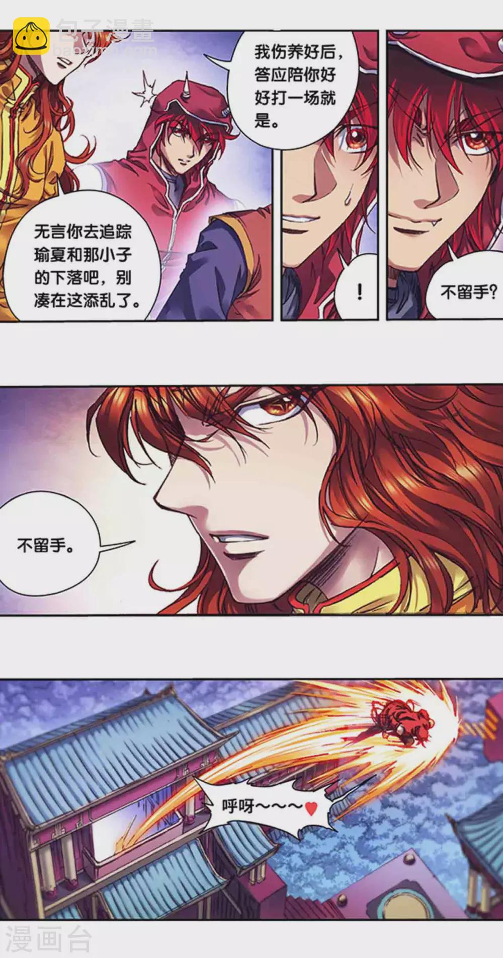 第239话2 禁招-第304话