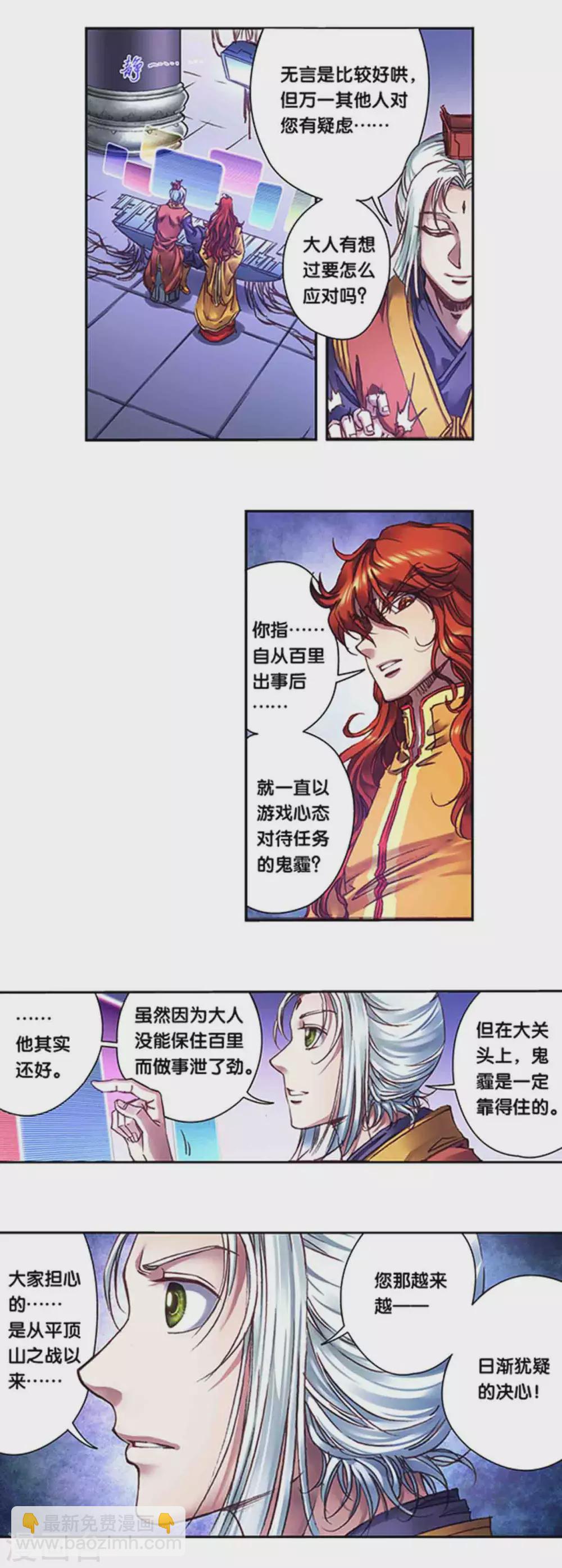 第239话2 禁招-第304话