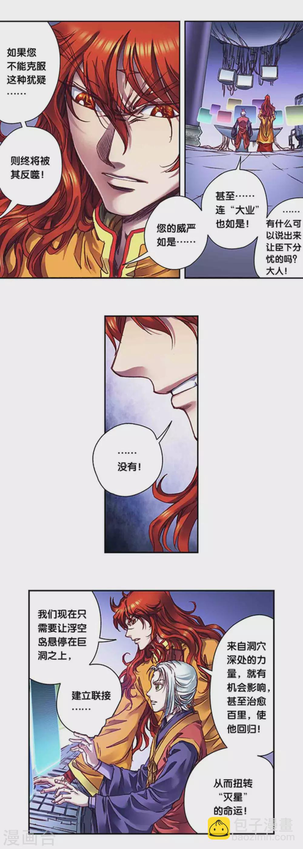 第239话2 禁招-第304话