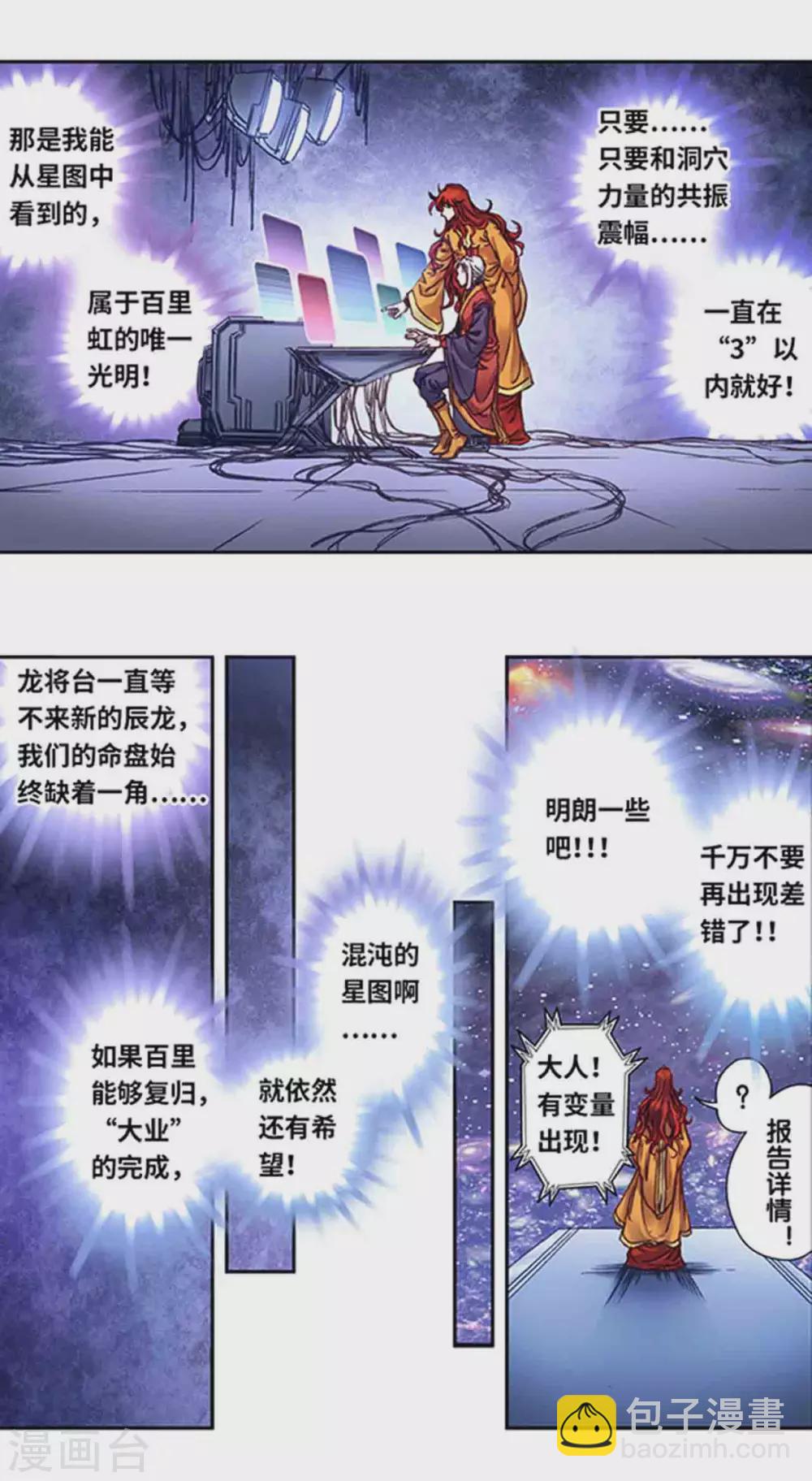 第239话2 禁招-第304话