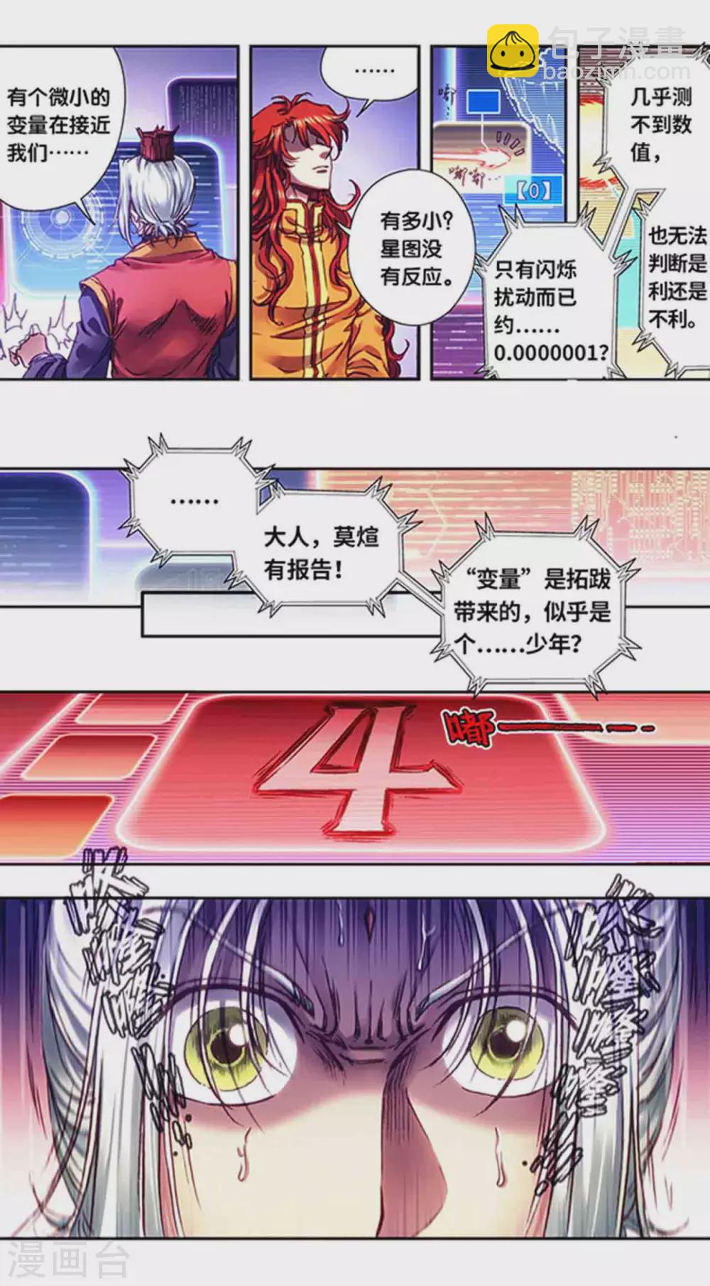 第239话2 禁招-第304话