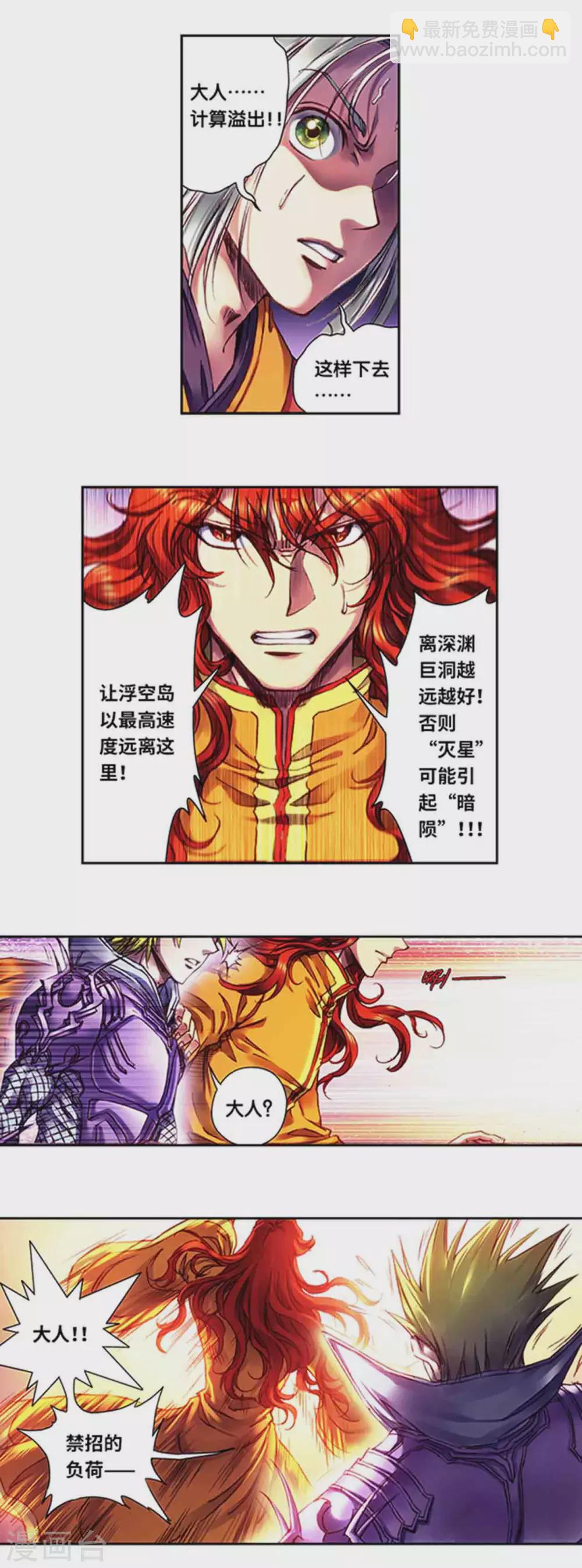 第239话2 禁招-第304话