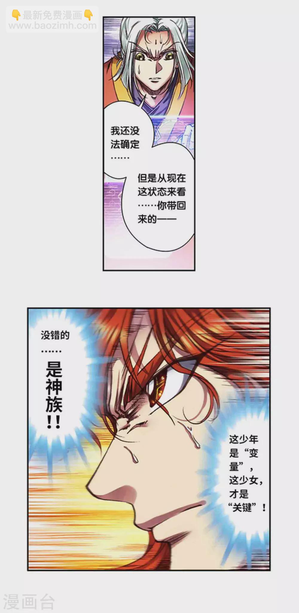 第240话2 变量与关键-第306话