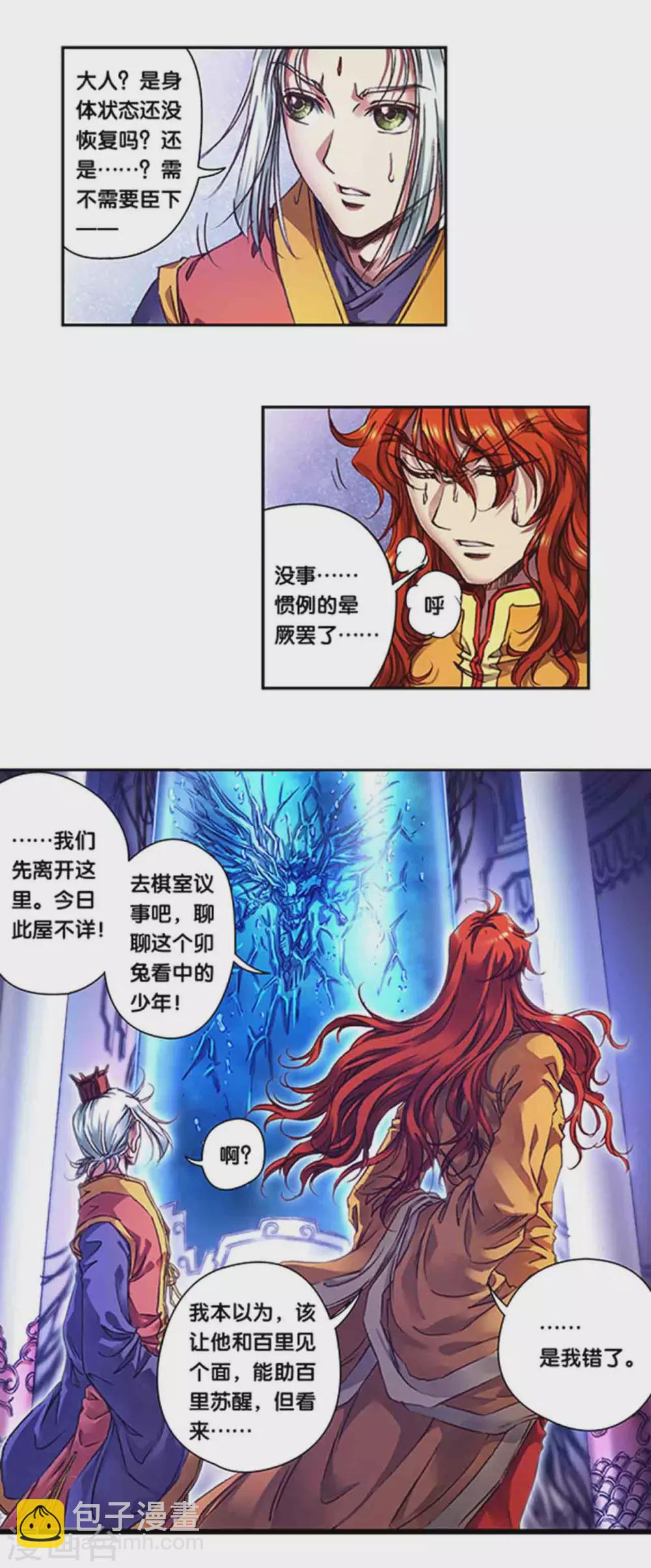 第240话2 变量与关键-第306话