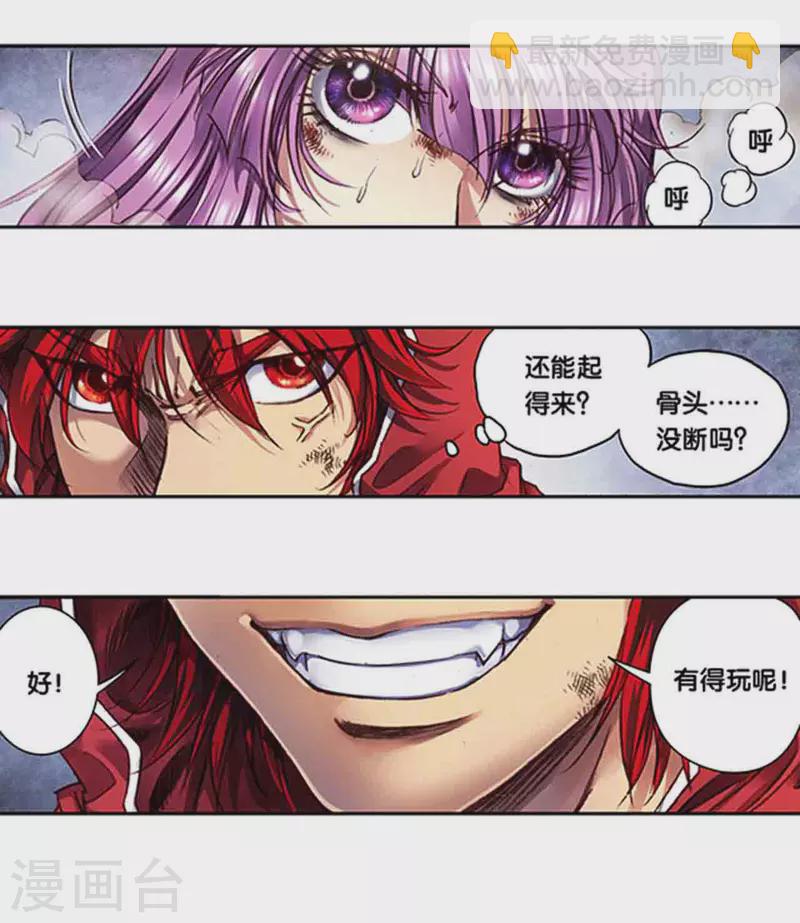 第241话2 不可阻止的节点-第308话