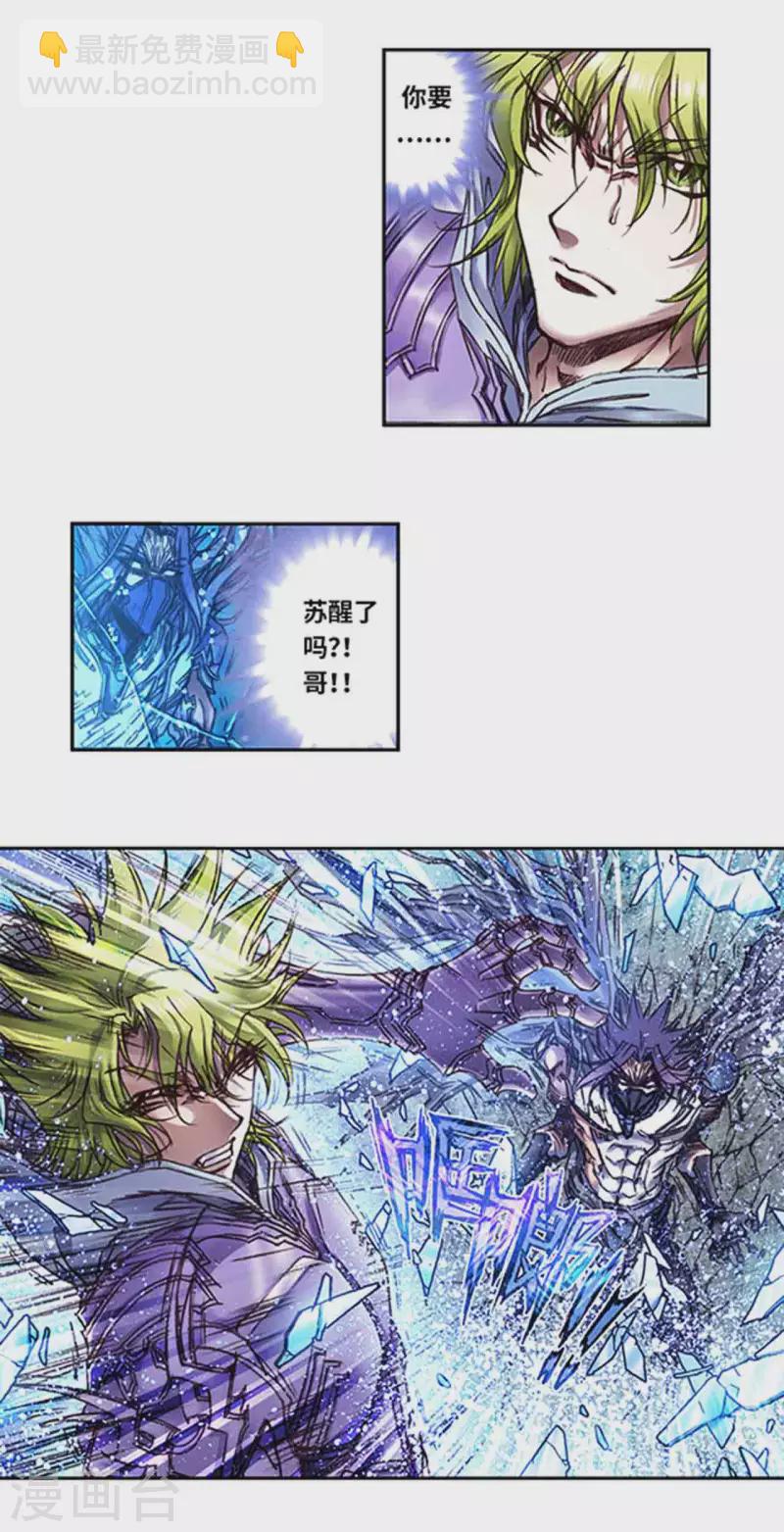 第241话2 不可阻止的节点-第308话