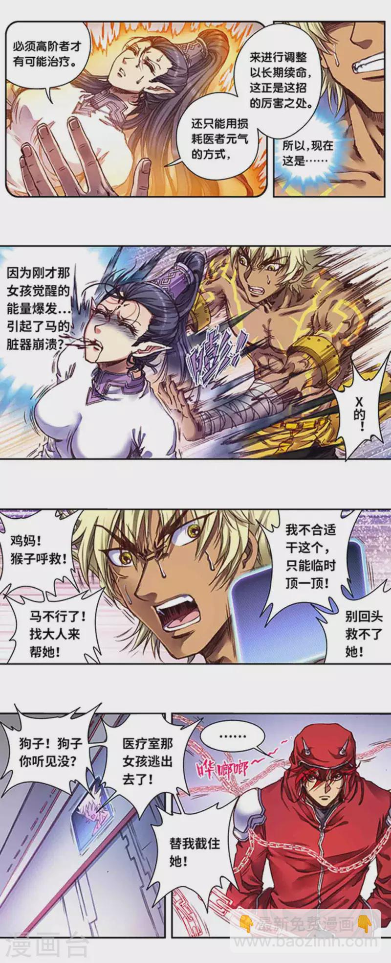 第241话2 不可阻止的节点-第308话