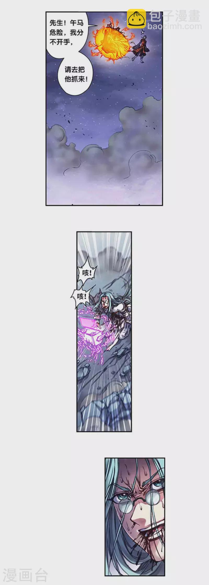 第242话2 决堤？！-第310话