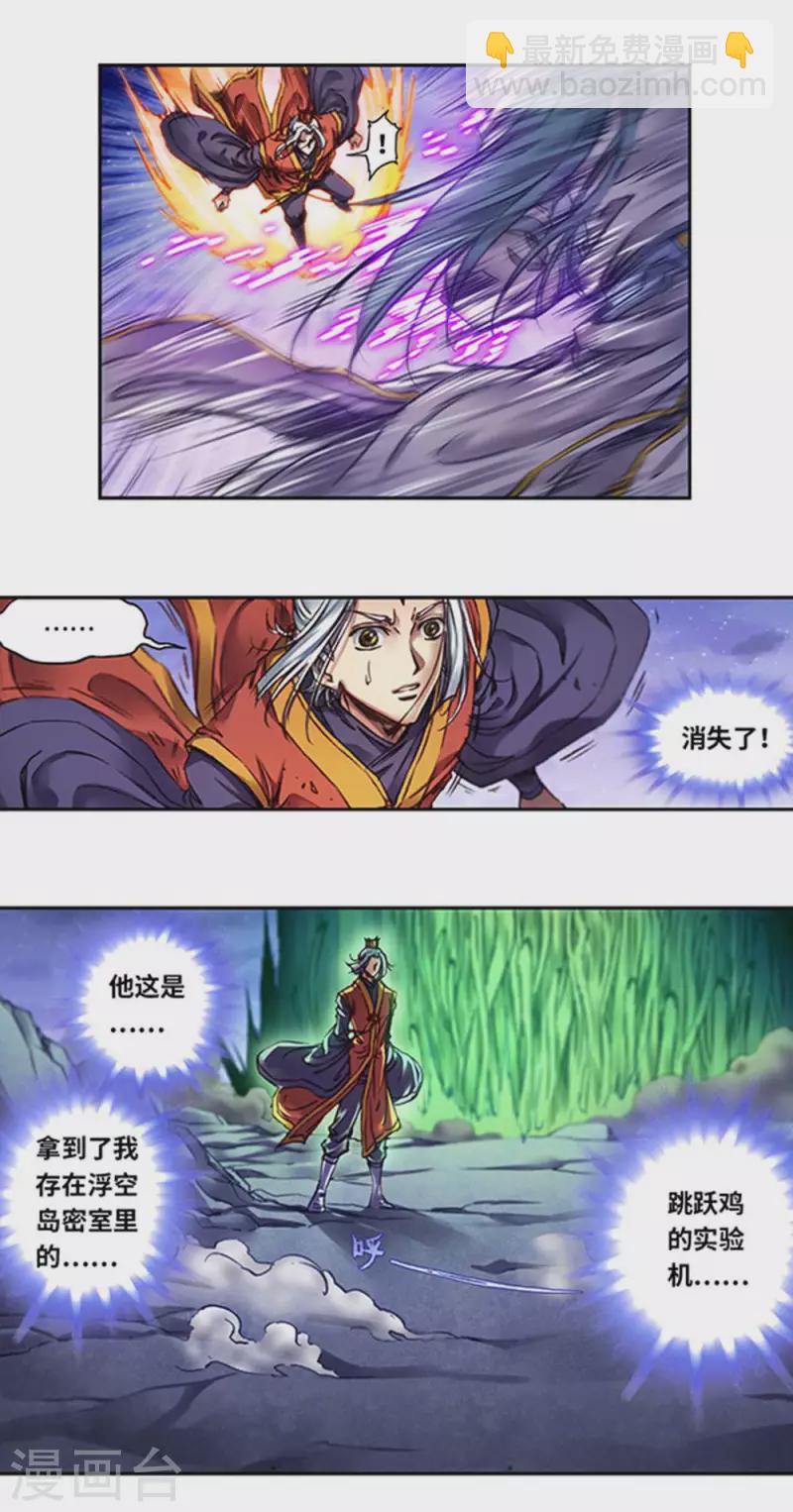 第242话2 决堤？！-第310话