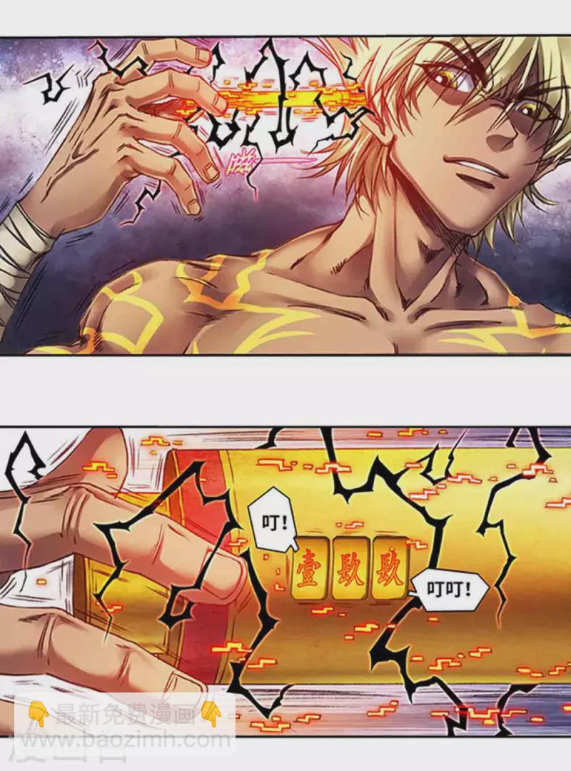 第242话2 决堤？！-第310话