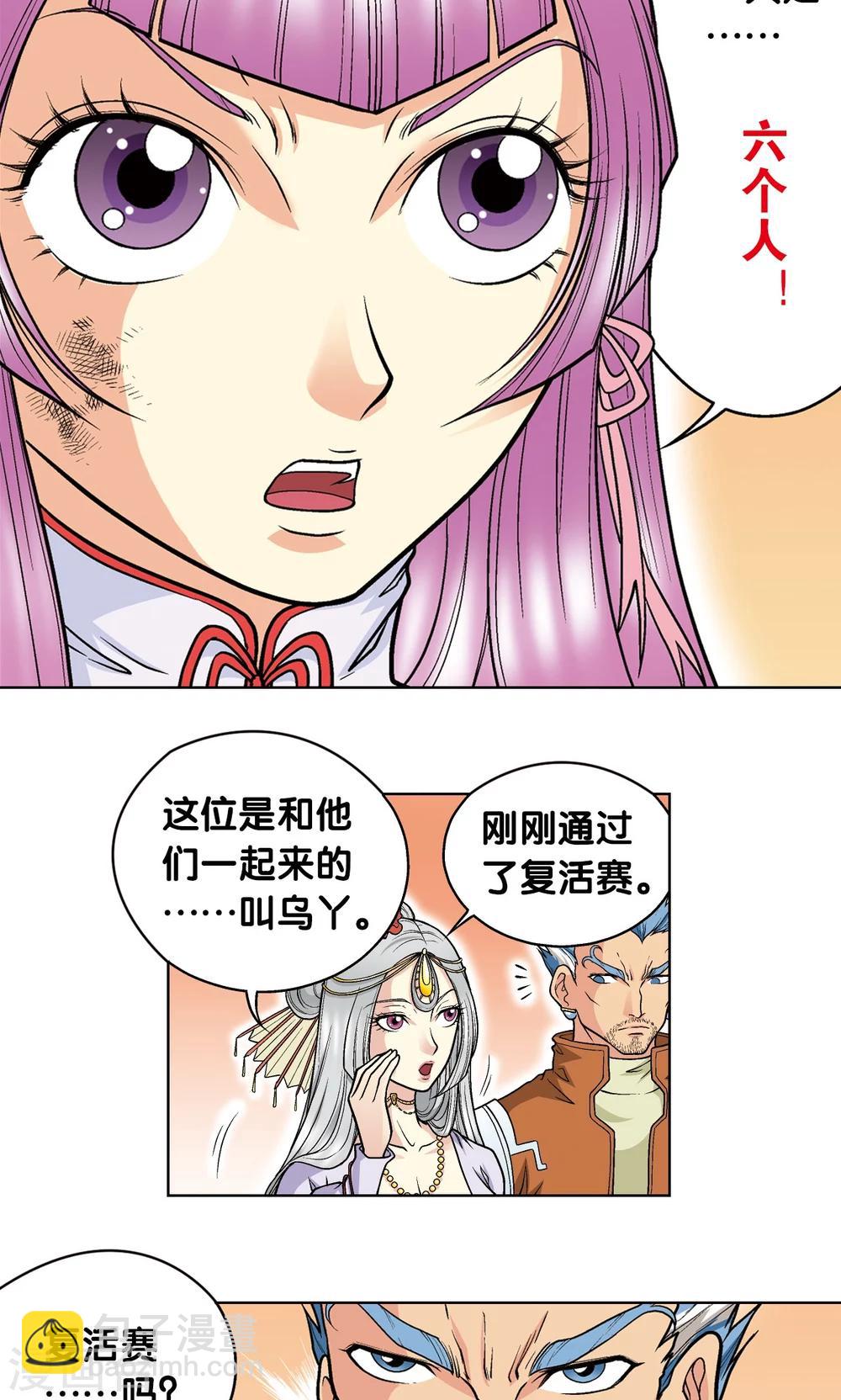 第29话 群战(1/2)-第32话