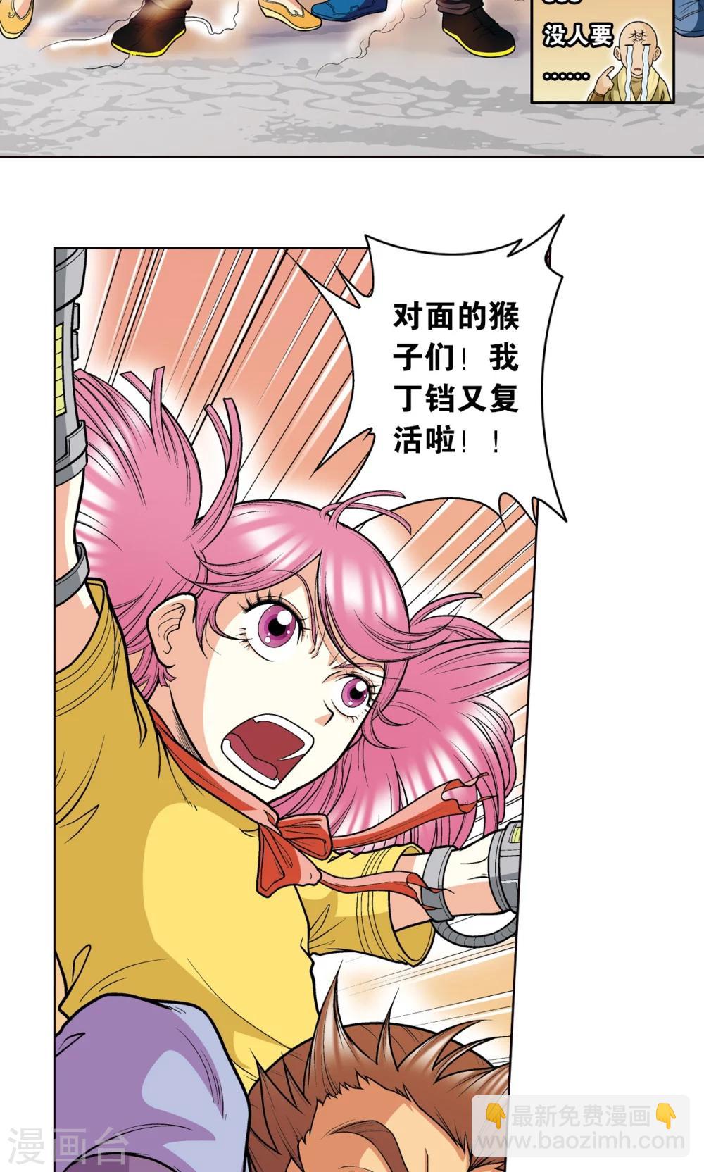 第29话 群战(1/2)-第32话