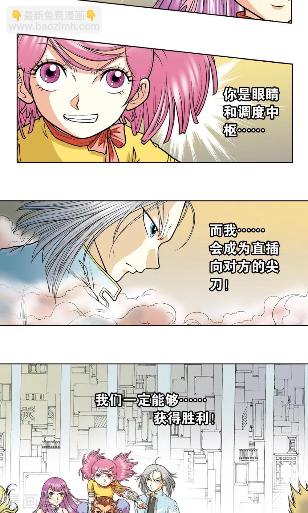 第29话 群战(1/2)-第32话