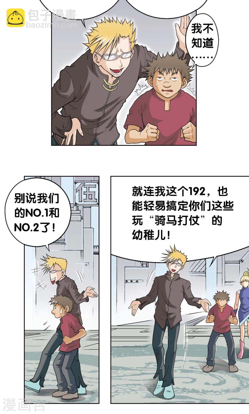 第29话 群战(1/2)-第32话