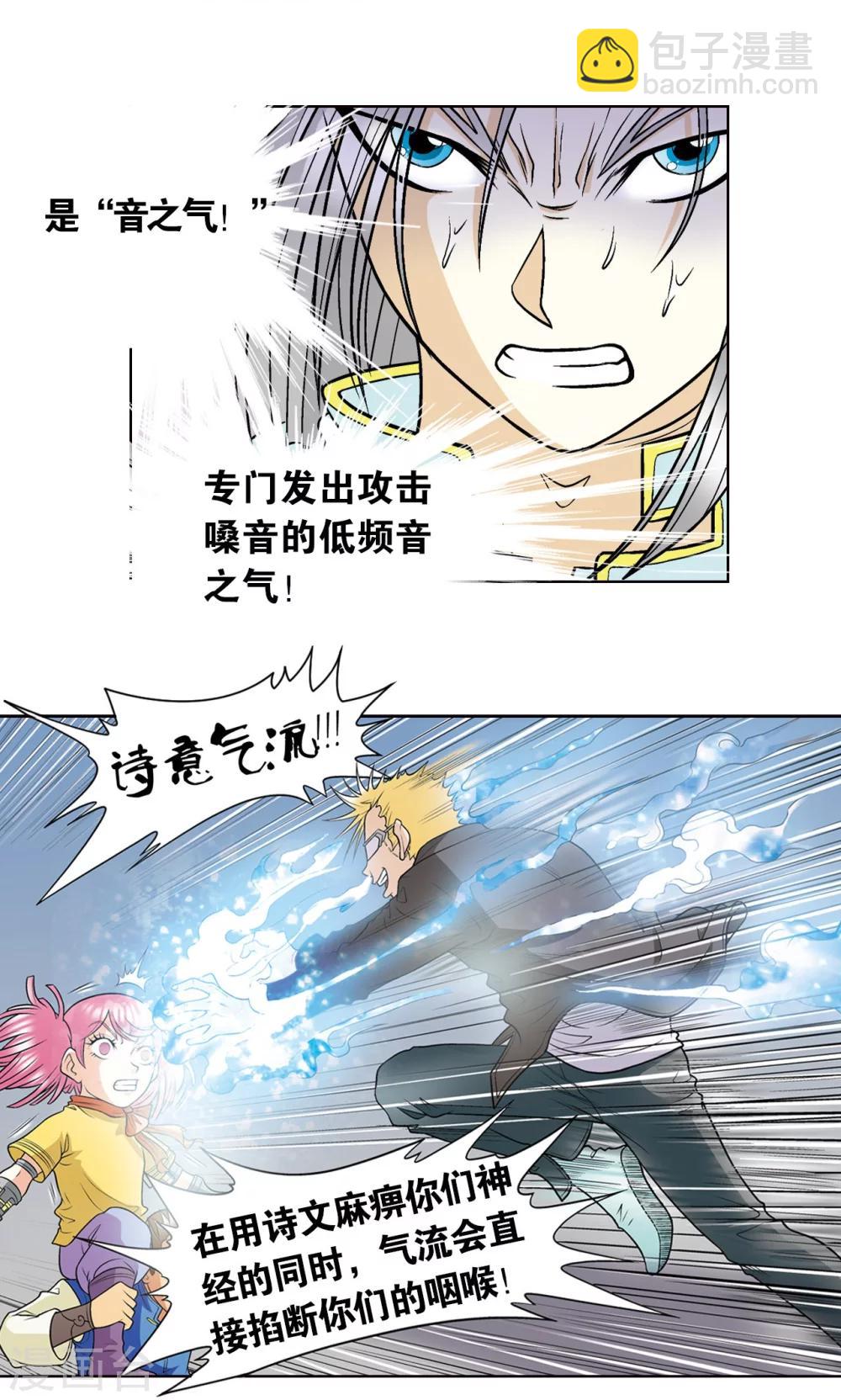 第29话 群战(1/2)-第32话