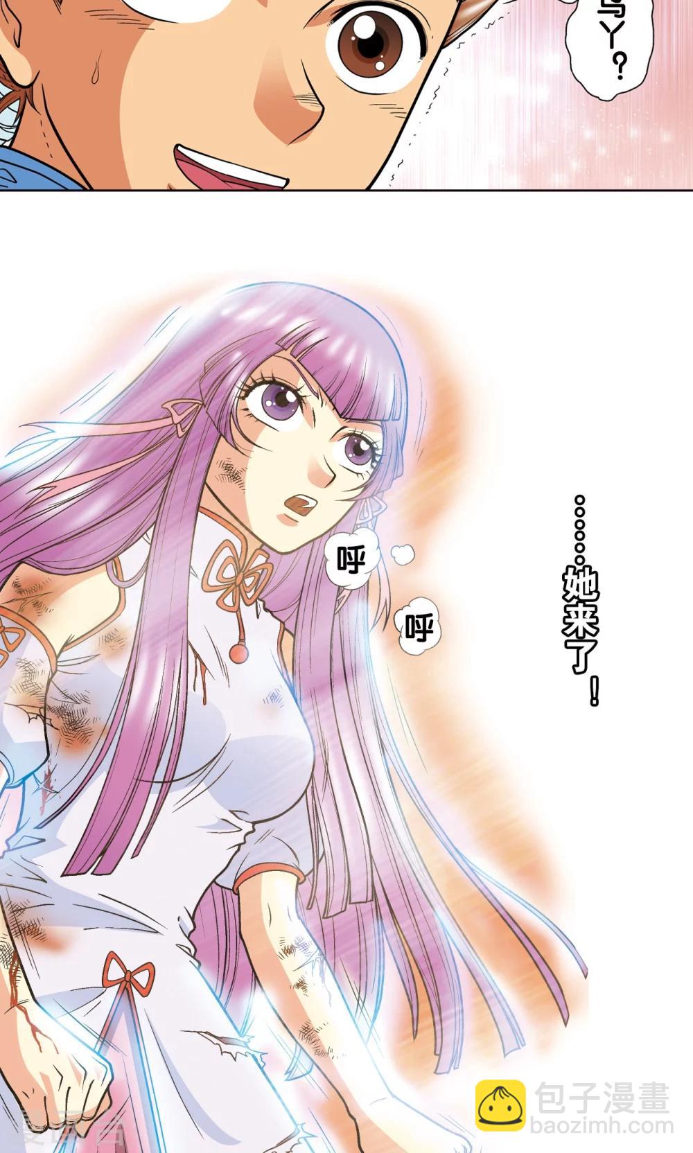 第29话 群战(1/2)-第32话