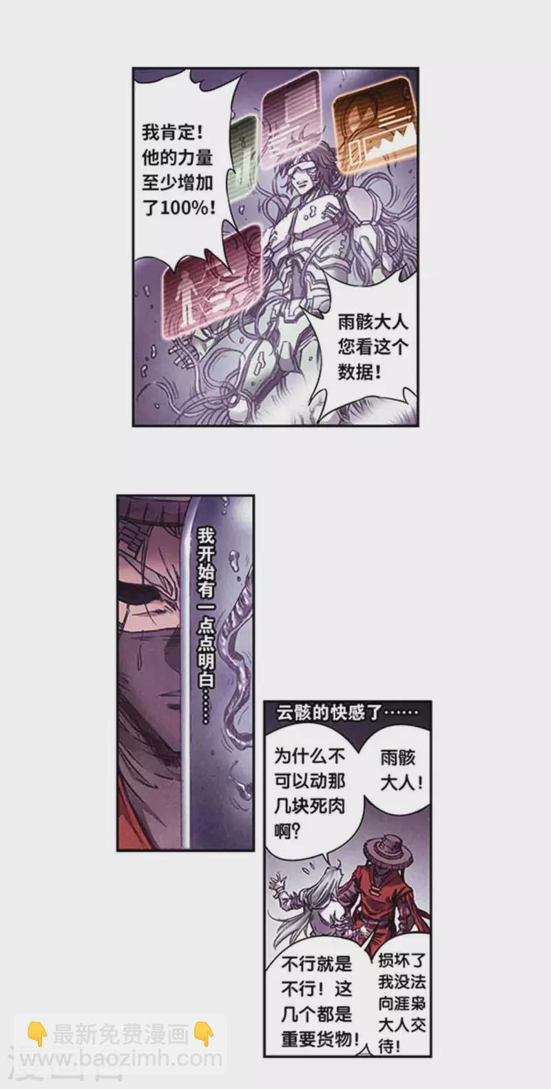 第243话2 九星共鸣-第312话