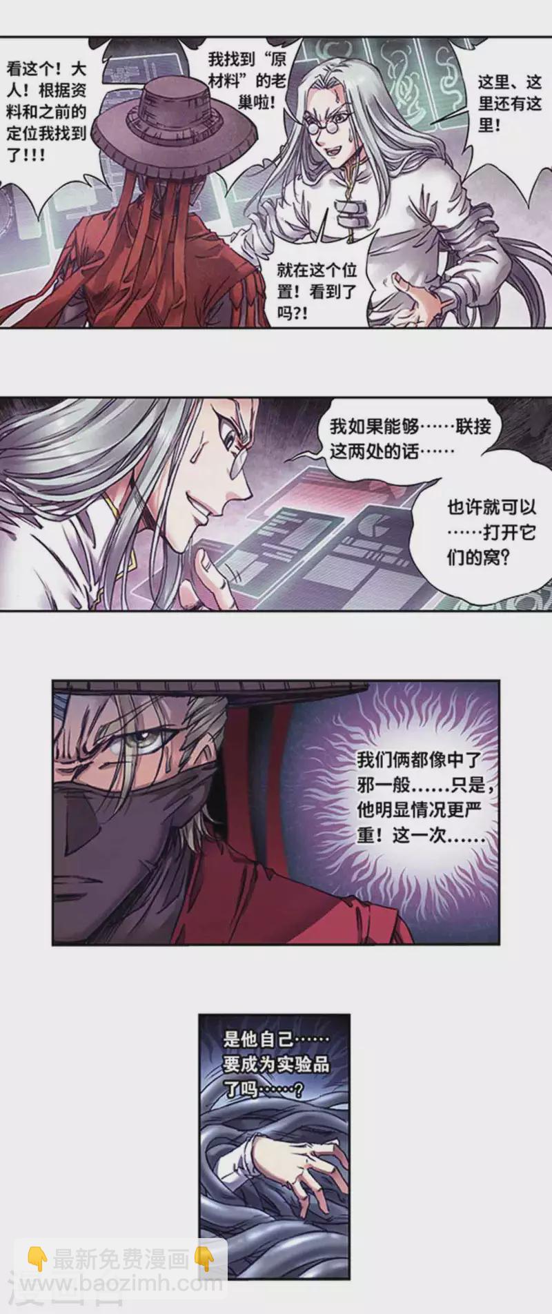 第243话2 九星共鸣-第312话