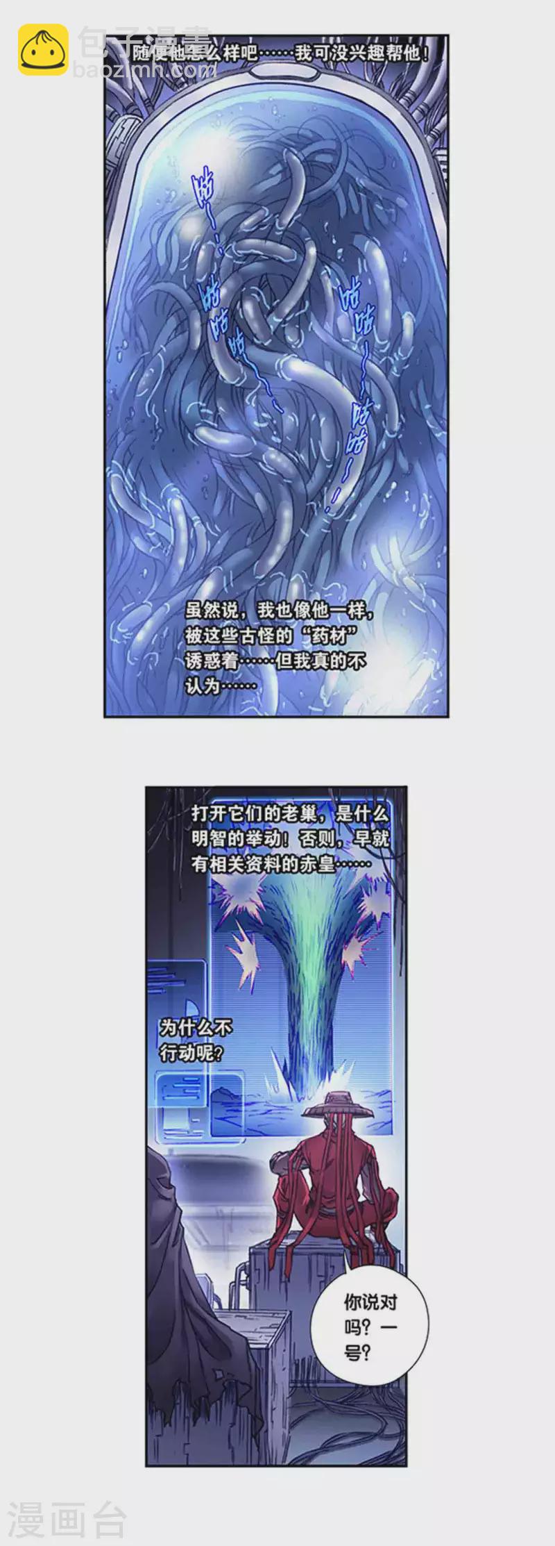 第243话2 九星共鸣-第312话