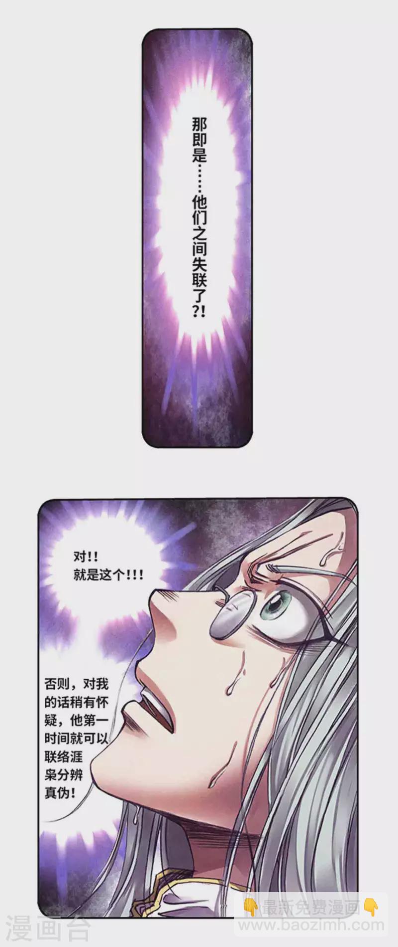 第243话2 九星共鸣-第312话