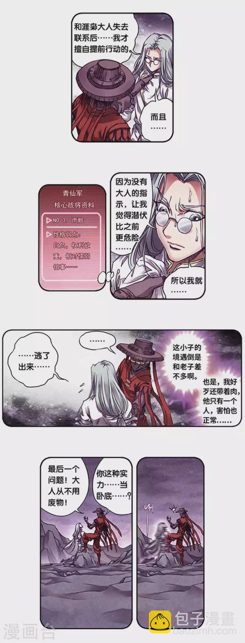 第243话2 九星共鸣-第312话