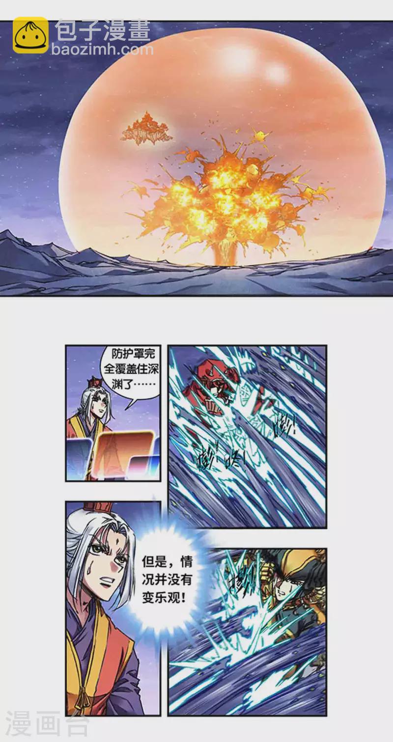 第244话2 洪虫-第314话
