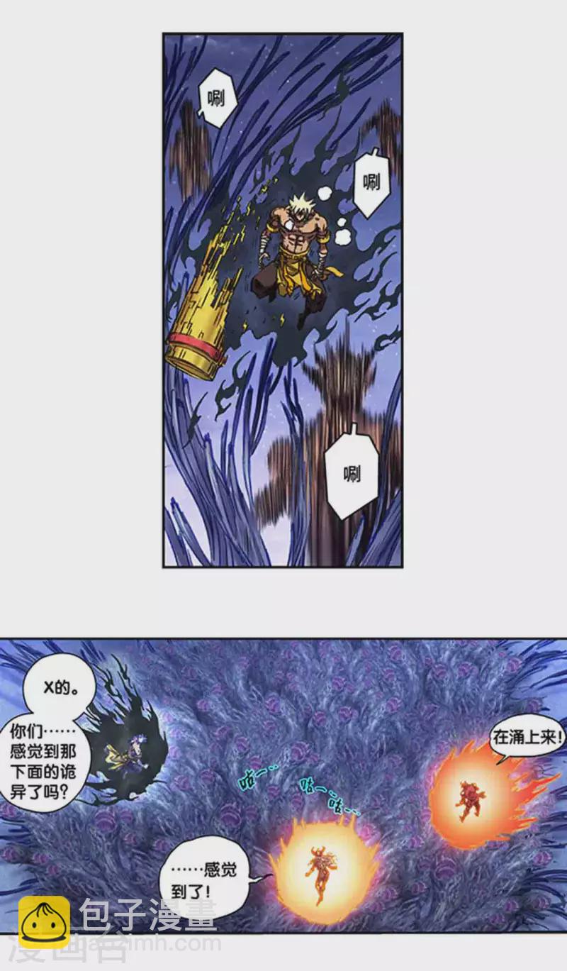 第244话2 洪虫-第314话