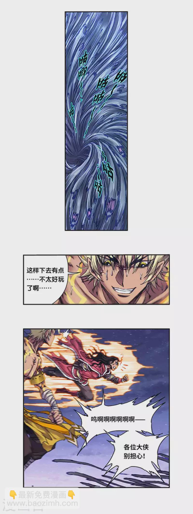 第244话2 洪虫-第314话