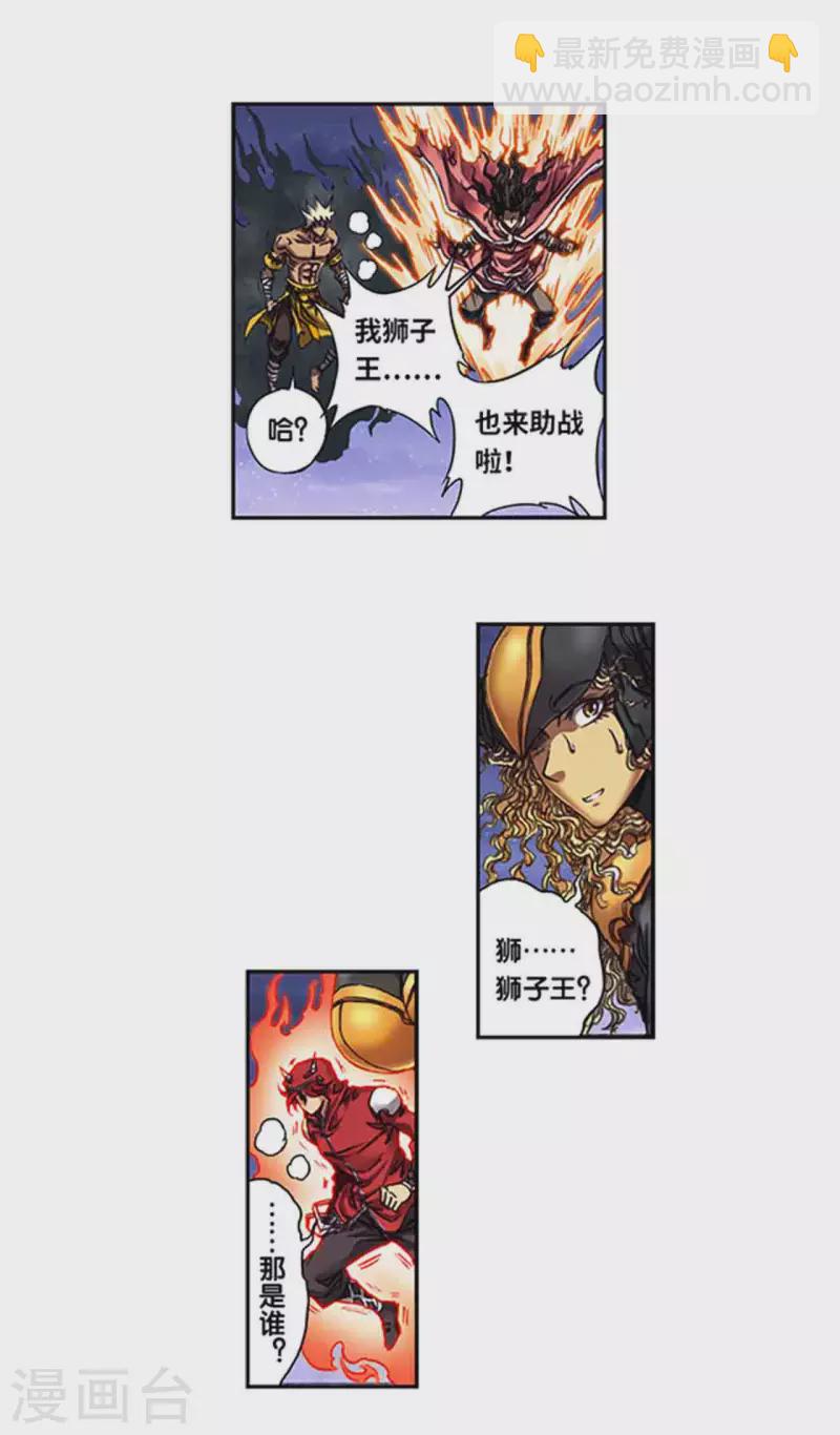 第244话2 洪虫-第314话