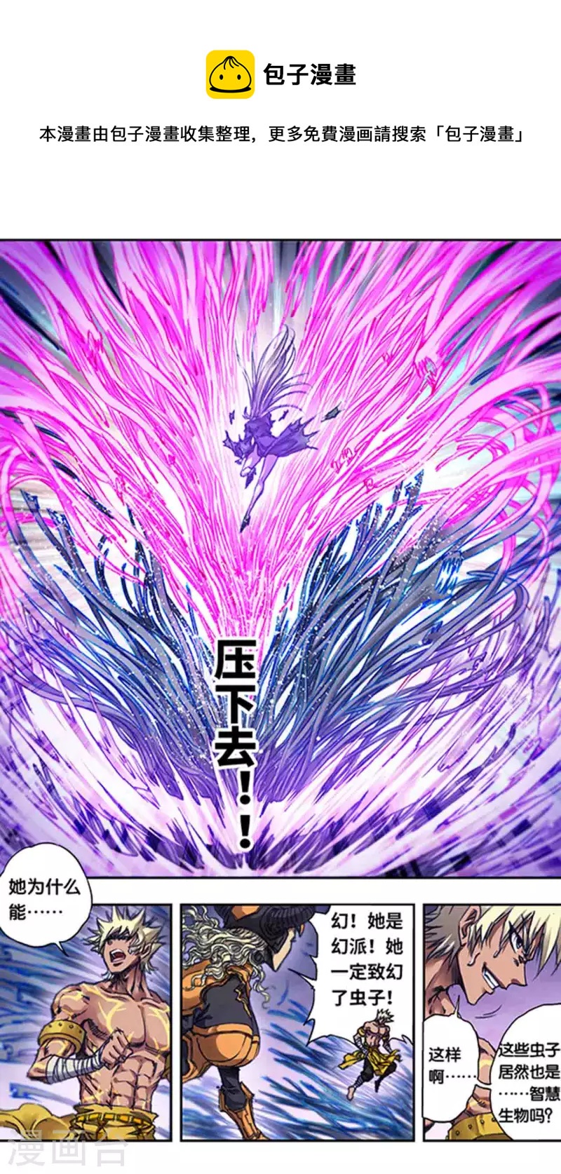 第245话2 梦萝幻姬-第316话