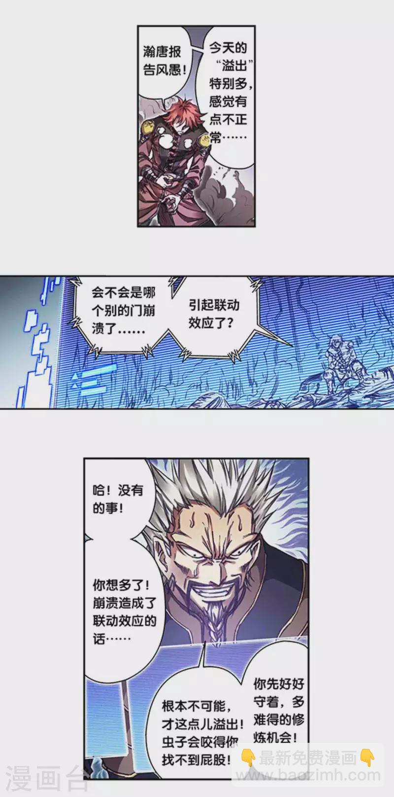 第245话2 梦萝幻姬-第316话