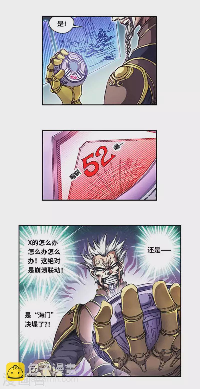 第245话2 梦萝幻姬-第316话