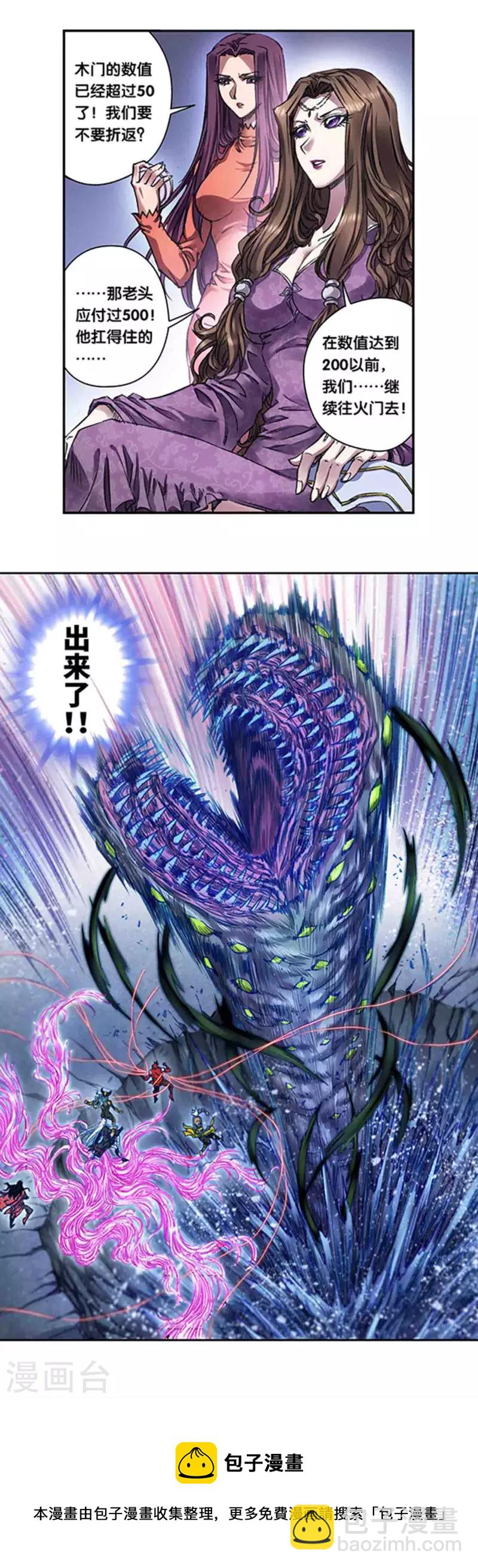 第245话2 梦萝幻姬-第316话